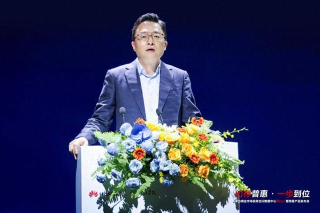 华为极简全闪数据中心Pro+登场,为千行万业数智化转型赋能