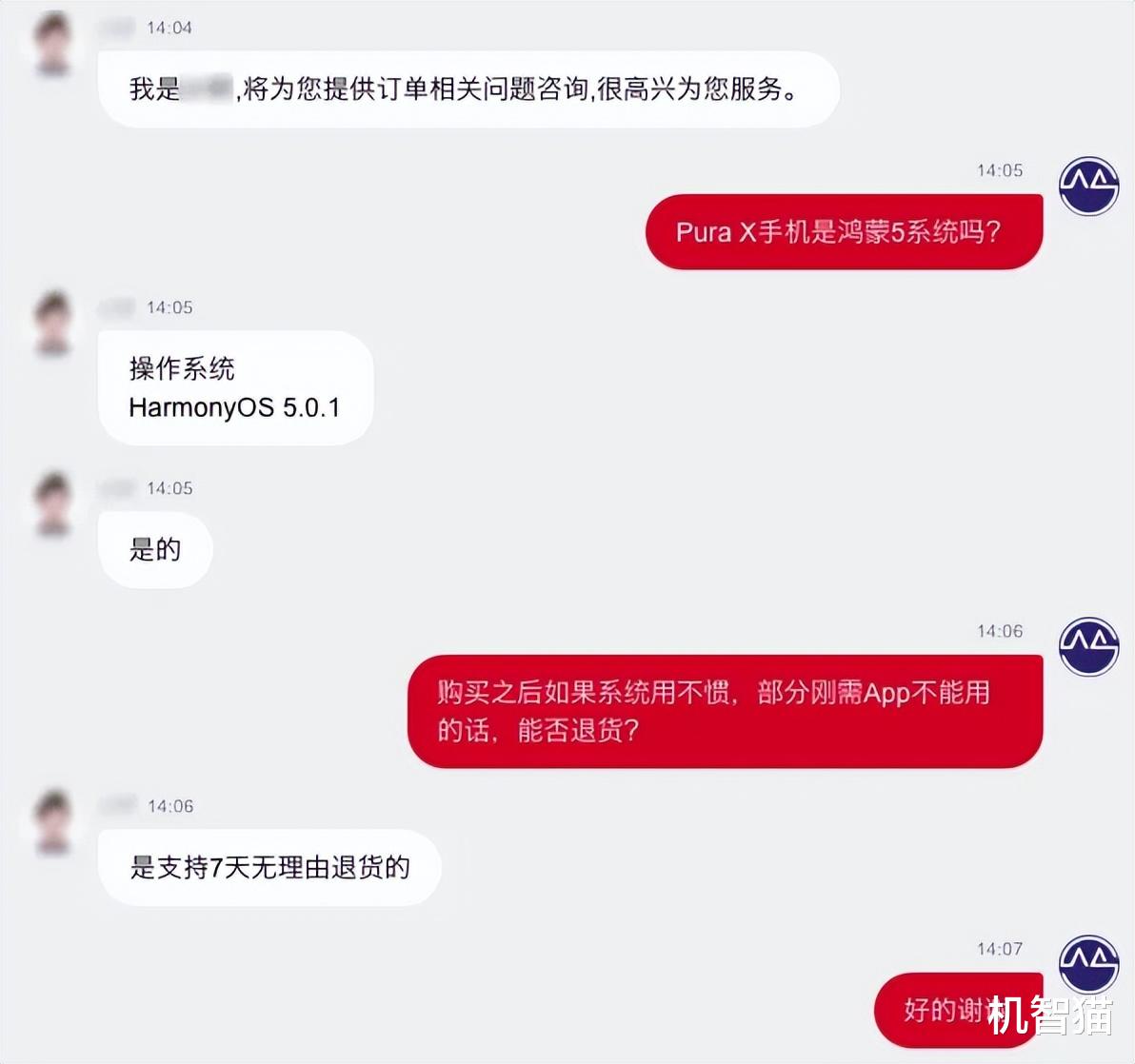 買手機需簽“免責協議”？你可能冤枉華為了