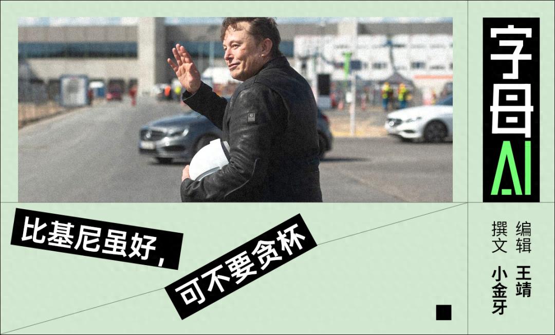 “擦邊”哪有AI編程香？馬斯克終于想通了