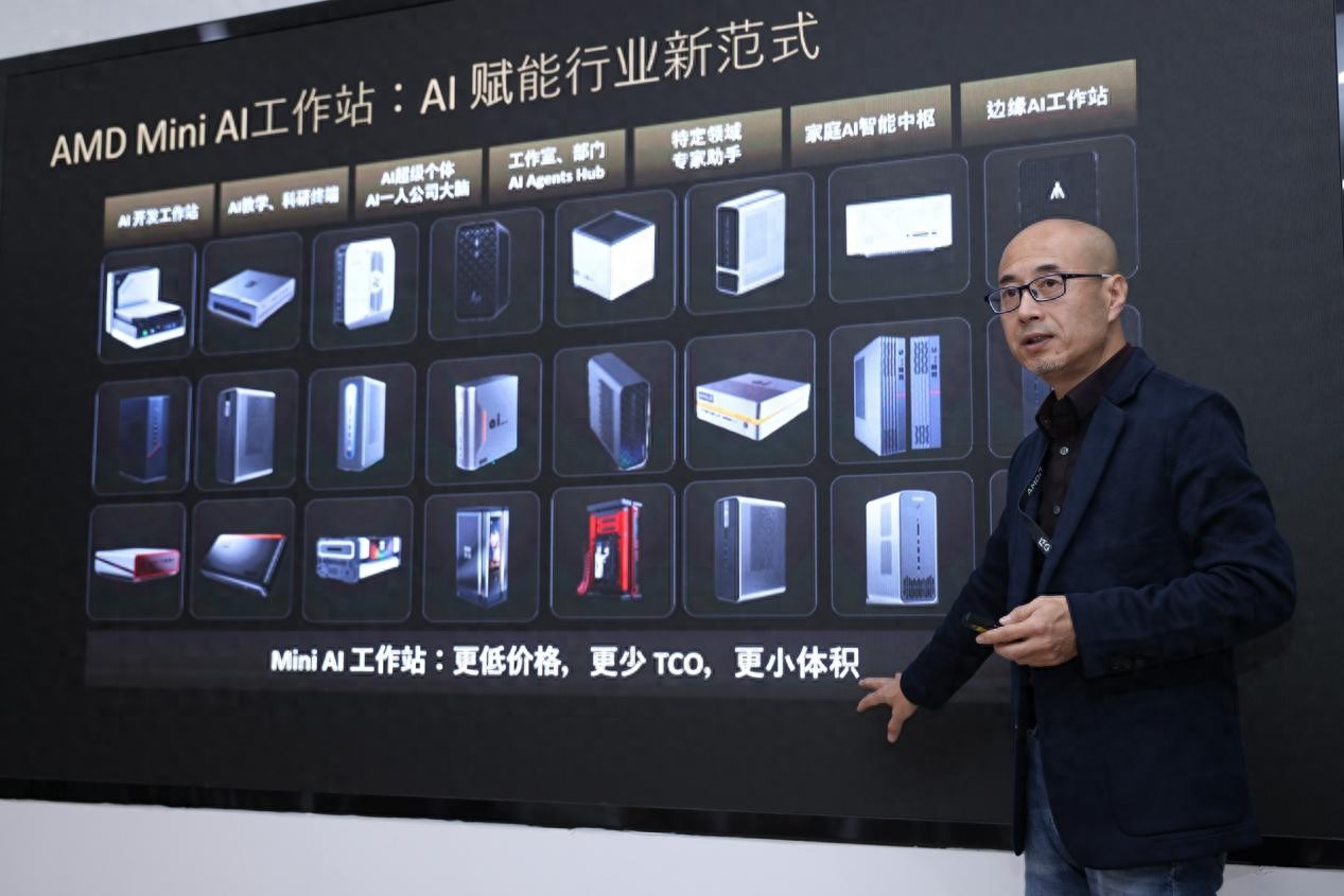 銳龍AI Max+ 395搭配Mini AI工作站 以小而強賦能端側AI生態重構