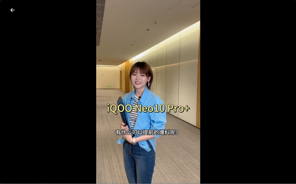 驍龍8至尊版加持，高管首曝iQOO Neo10 Pro+“超多升級，超大杯”