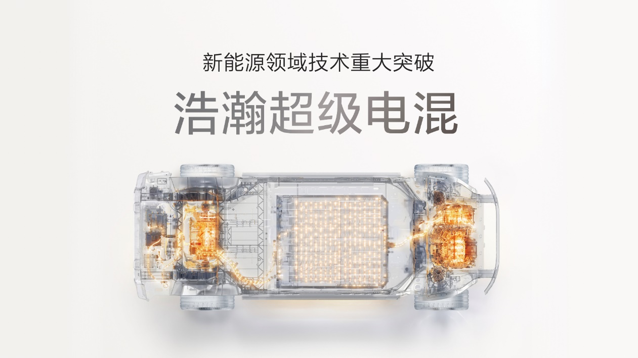 豪华的新道理！极氪9X技术解析