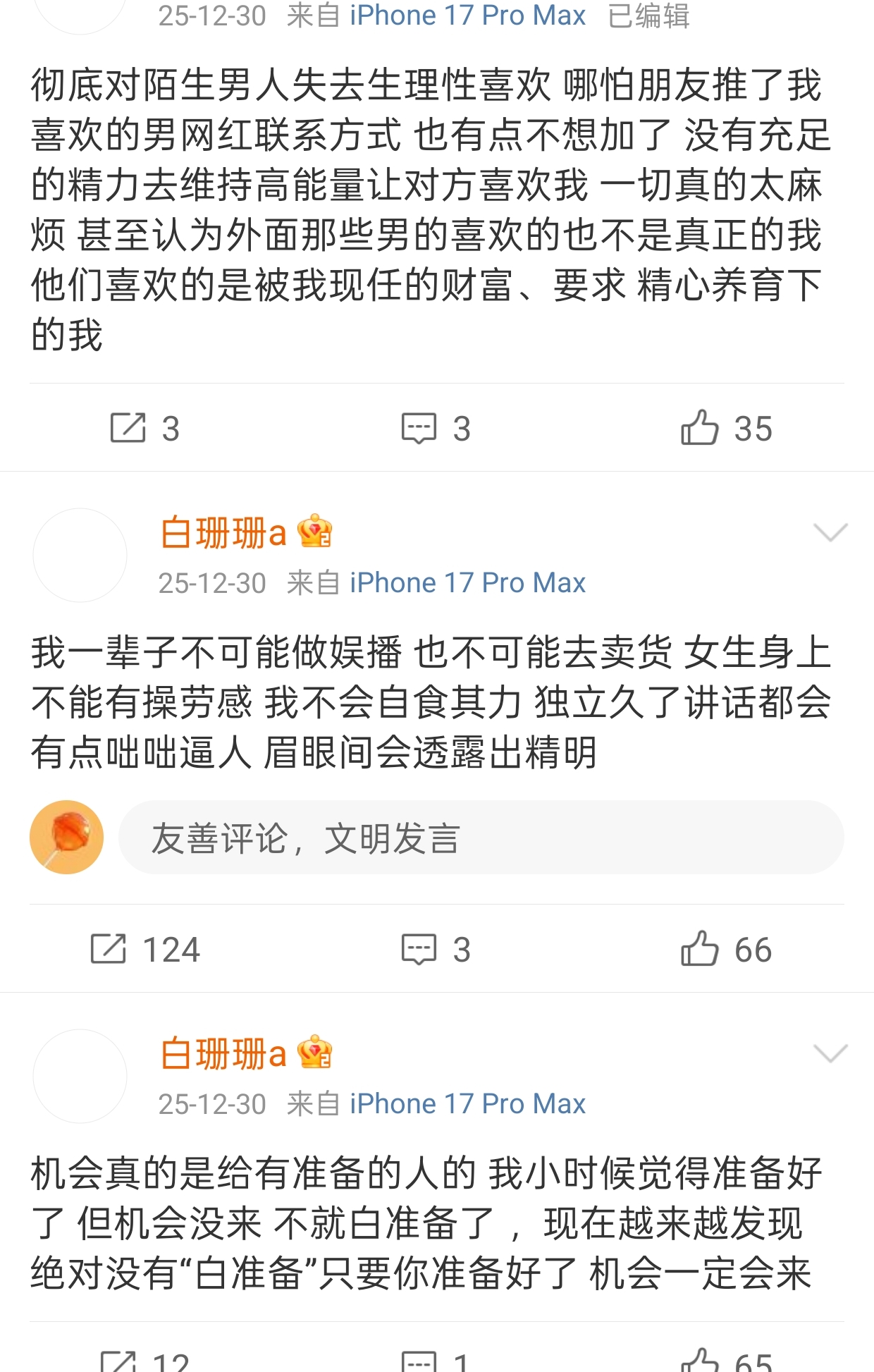 白珊珊公开售卖吴磊床照！卖了2万嫌太少，手里有多名男星PC名单