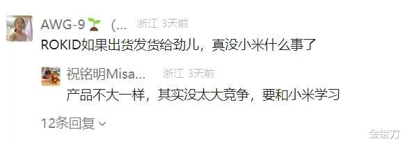 雷軍怒贊的千億生意，被這個理工男“截胡”了