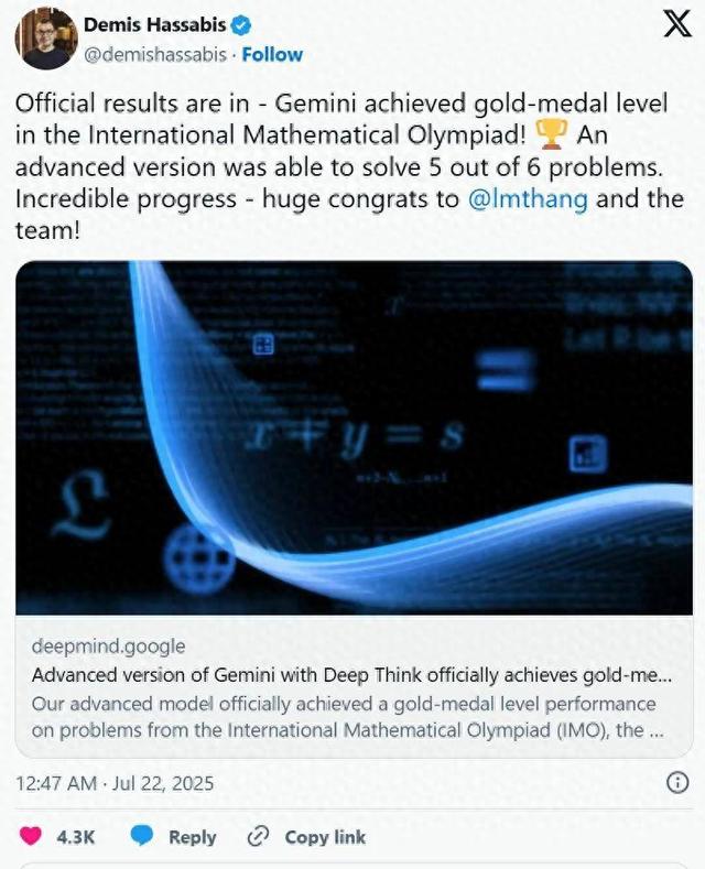 DeepMind奪得IMO官方「唯一」金牌，卻成為OpenAI大型社死現場