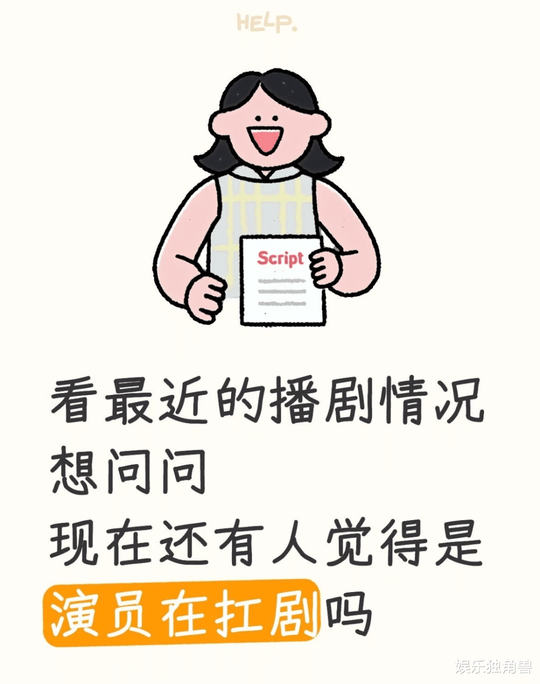 赵丽颖、杨紫奋战开年无爆款：演员“扛剧”是伪命题吗？ | 调查