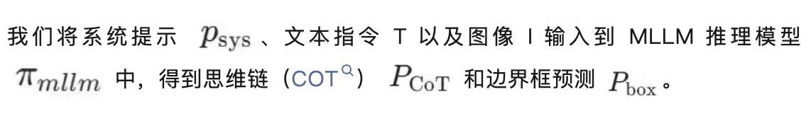 AAAI 2026 Oral｜LENS：基于統一強化推理的分割大模型