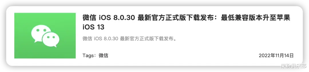 微信悄悄更新，這些機(jī)型被淘汰