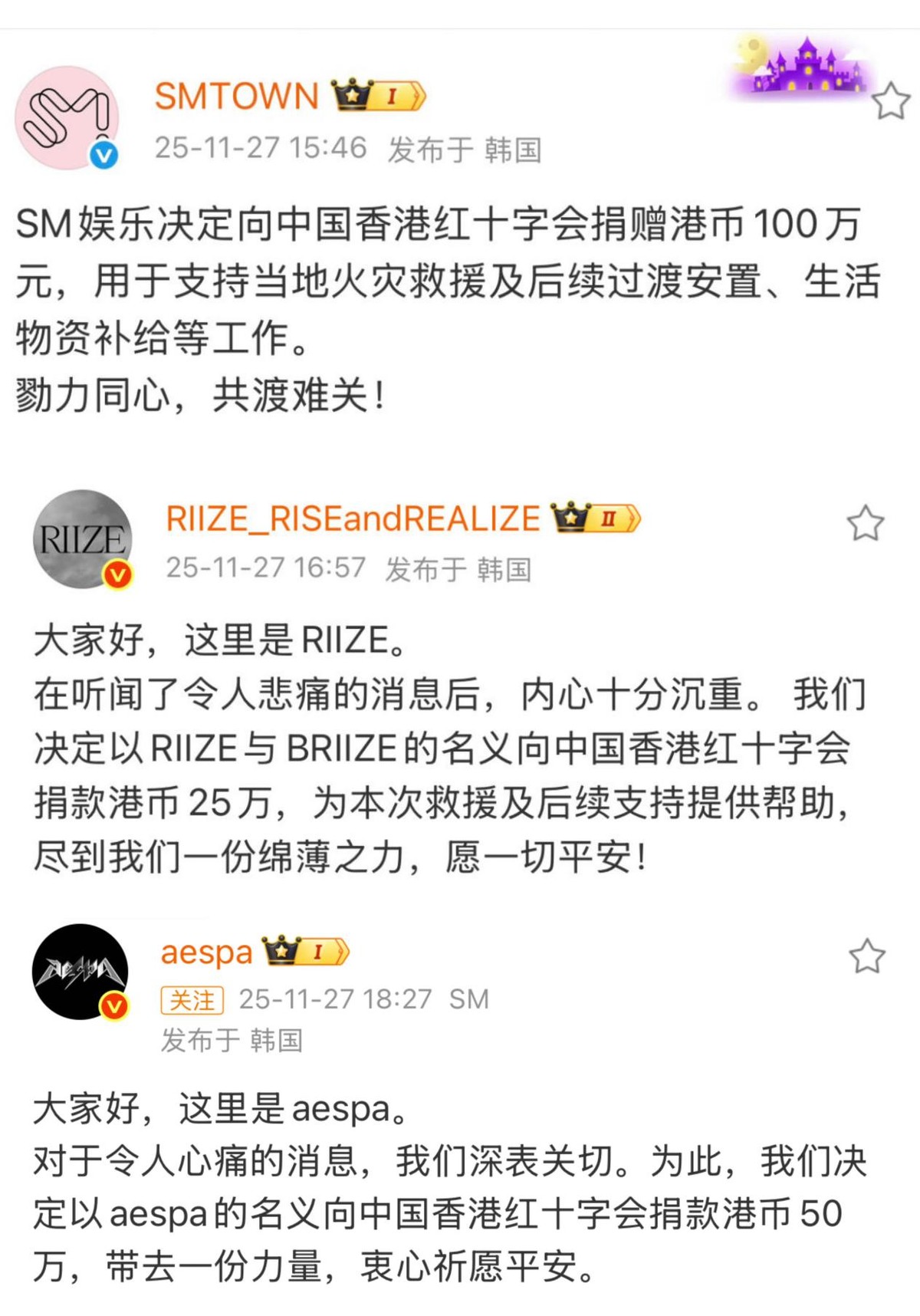 香港大火明星捐款名单流出，才1天上演恶心一幕，韩红的话说对了