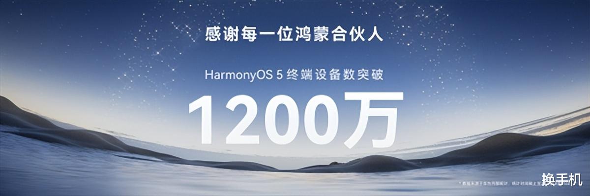 華為全家桶都能用！鴻蒙5.1開啟全面升級，覆蓋數十款設備