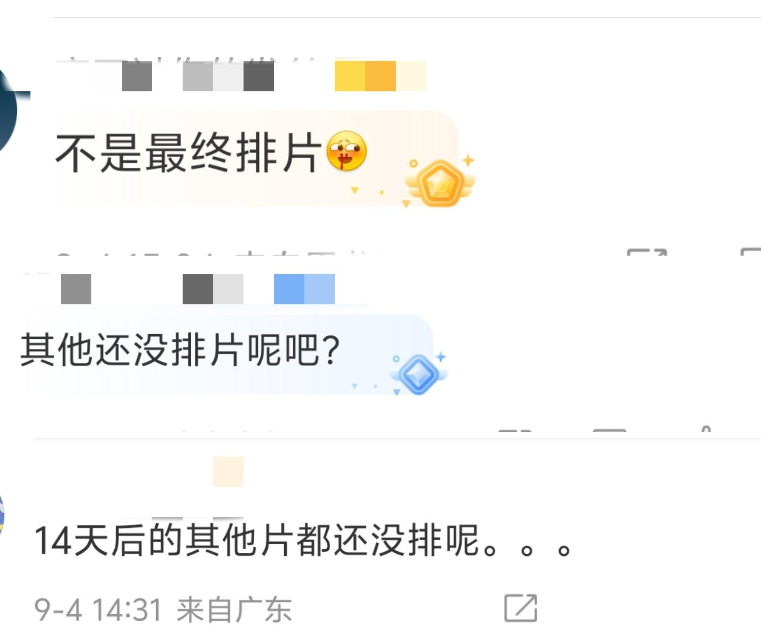 9月新片：《731》预售破百万！排片超99%！8万场！不愁宣发！