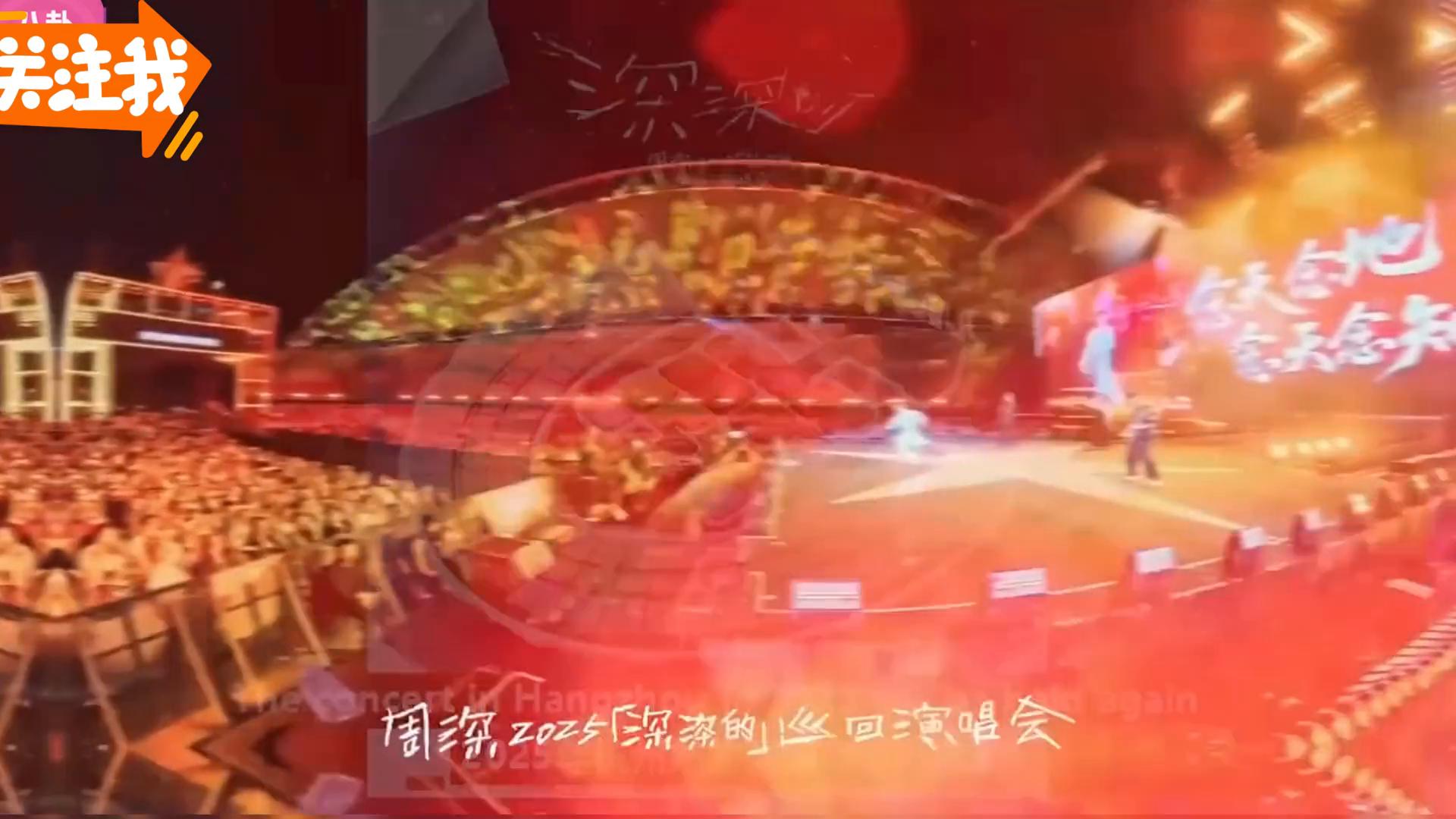 周深杭州演唱會兩場秒空！大蓮花被‘生米’攻陷