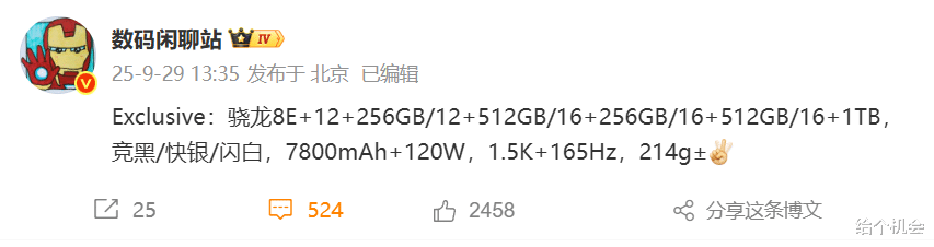 7800mAh+120w+165Hz，定價2299元起，一加新機也是好起來了