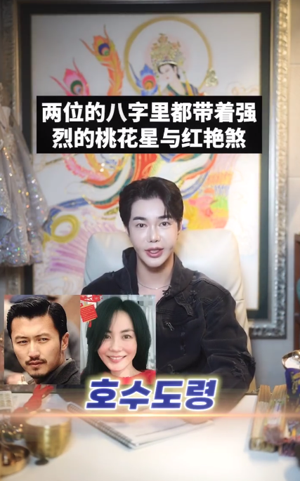 炸裂！韩国巫师给王菲谢霆锋算命：两人命里带桃花，女方欲望太强