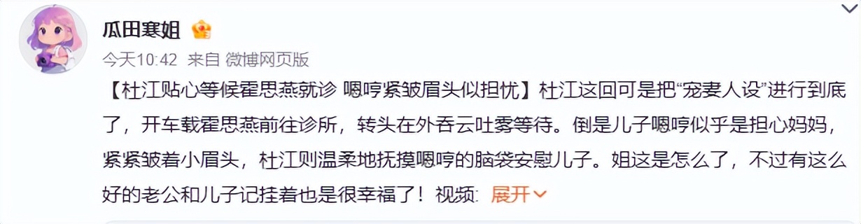 曝霍思燕被送医院就诊!手捂肚子面色痛苦,杜江在外吞云吐雾陪伴