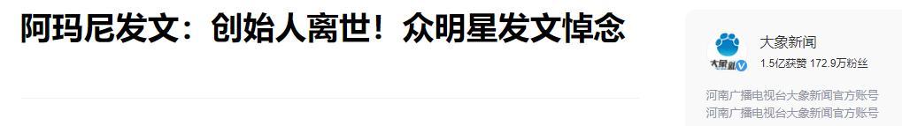 不到72小时爆4个瓜!知三当三,赴美生娃,群星发讣告,个个离谱