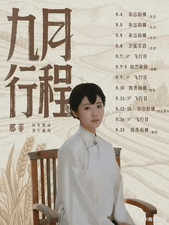 演了9年偶像剧无人知,换条路走,她真的火了!