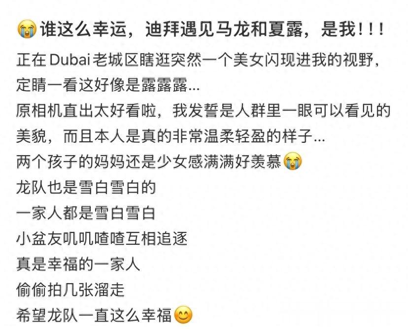 马龙夏露一家迪拜被偶遇，两个儿子又穿同款，夏露素颜也特别好看