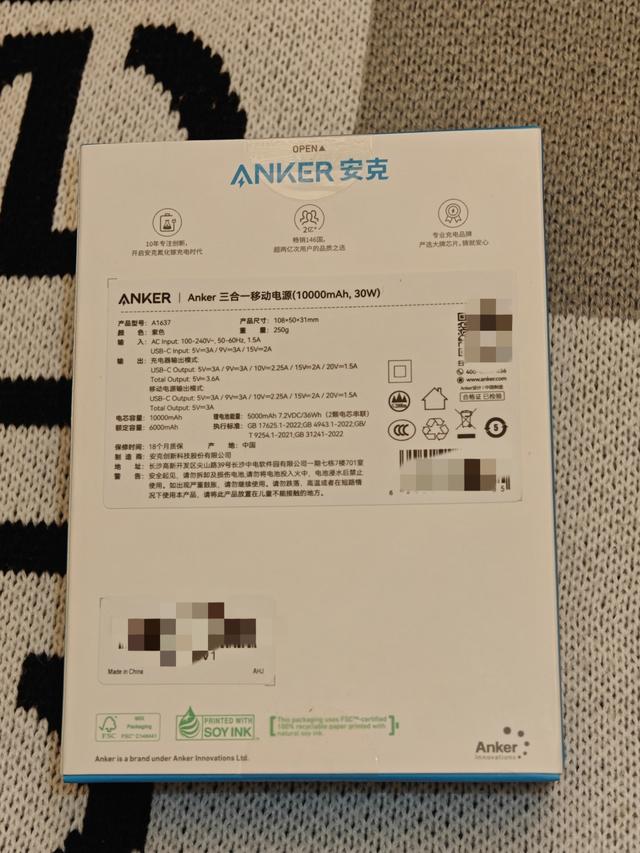 召回的安克充電寶發來了賠付新品：碩大的飛機圖案清晰醒目
