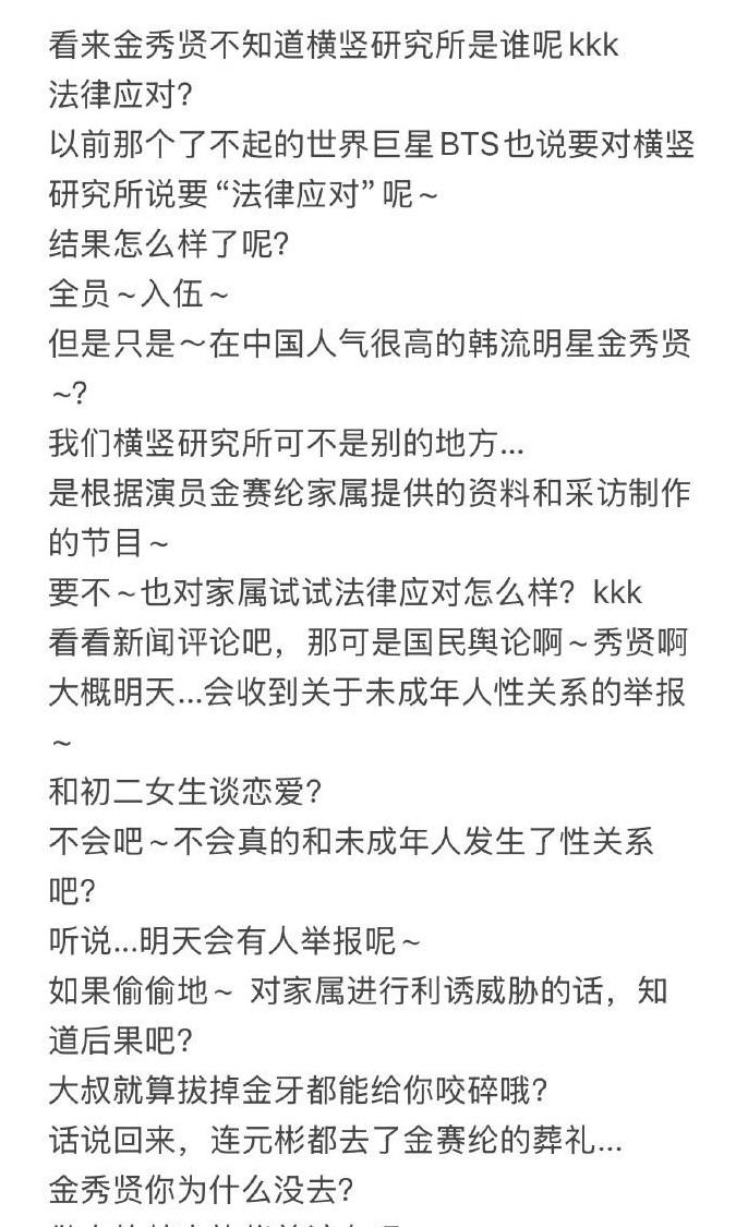 金秀贤再遭曝光！金赛纶姨妈晒出证据，外甥女最终享用了她的炒饭