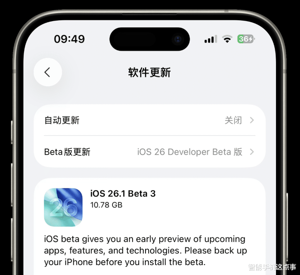 iOS 26.1 Beta3已推送：別急著更新，先看看首批果粉反饋！