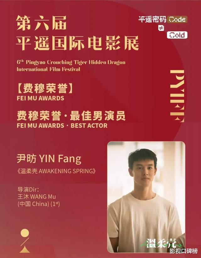 尹昉资源不一般！影帝加视后抬轿但强捧不红，他的背景究竟多深？