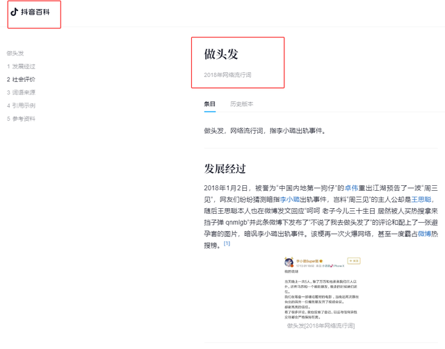 “做头发”事件7年后，李小璐被指复婚？贾乃亮三个举动说明一切