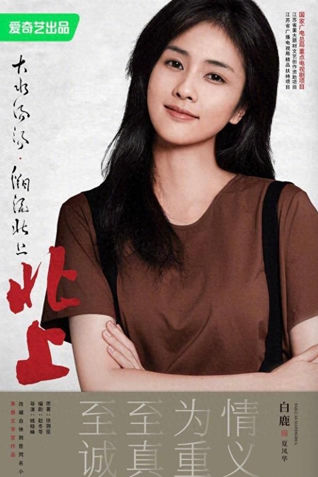 年代剧《北上》开播，盘点剧中12位主要角色