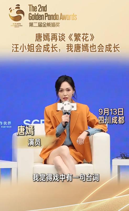 拿下视后,唐嫣接受央视采访,句句不提刘诗诗,却字字提醒刘诗诗