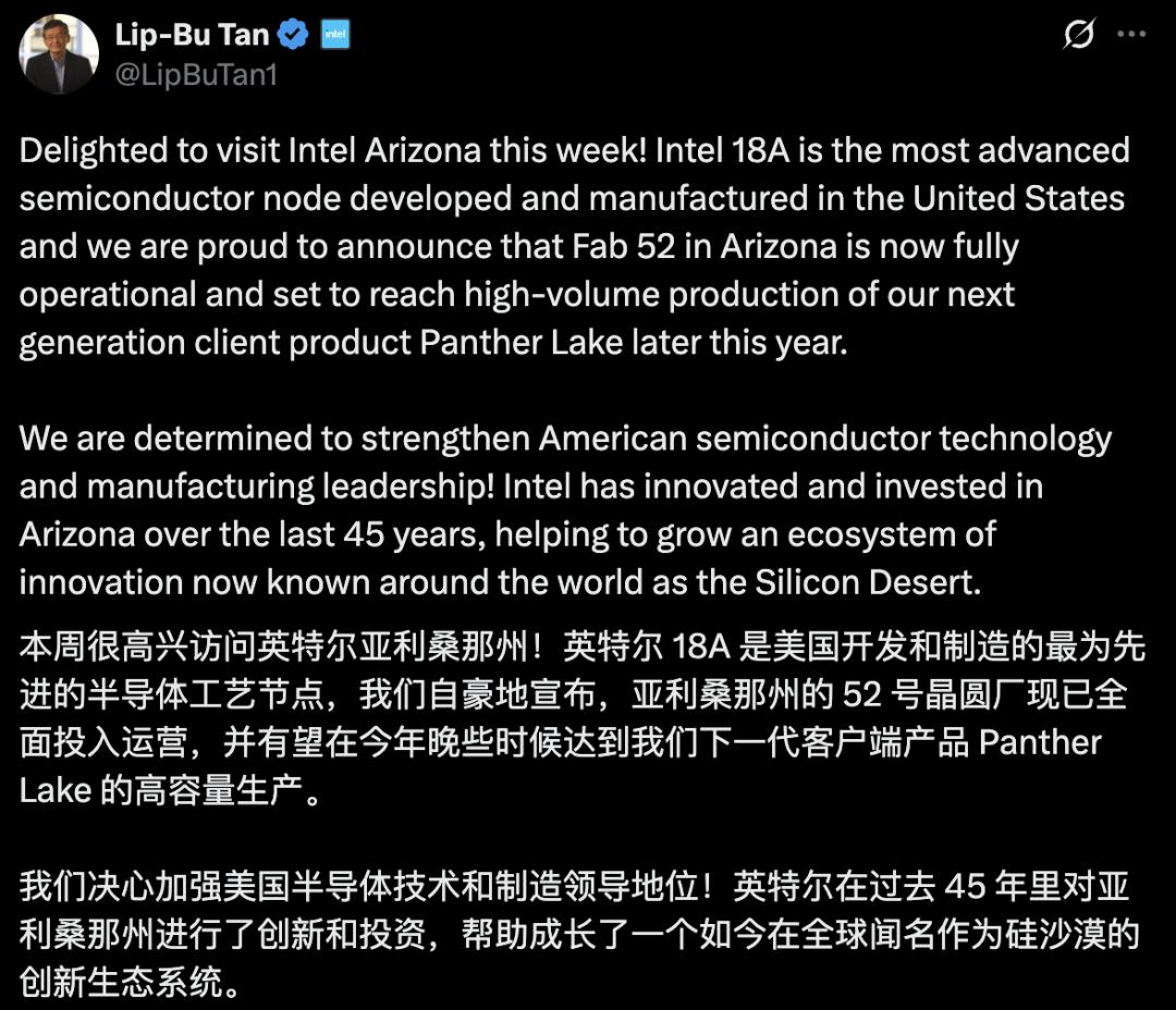 全球首款1.8nm芯片亮相，華人CEO打響關鍵一戰，英特爾殺回來了