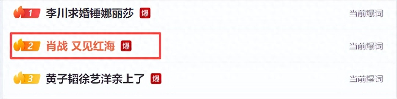 2026跨年晚会大惊喜，肖战再掀八秒红海，小飞侠的爱永远炽热明亮