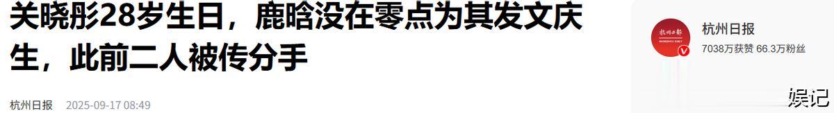 鹿晗不忍了!拒绝给关晓彤庆生,曝光两人感情真相,关爸早有暗示