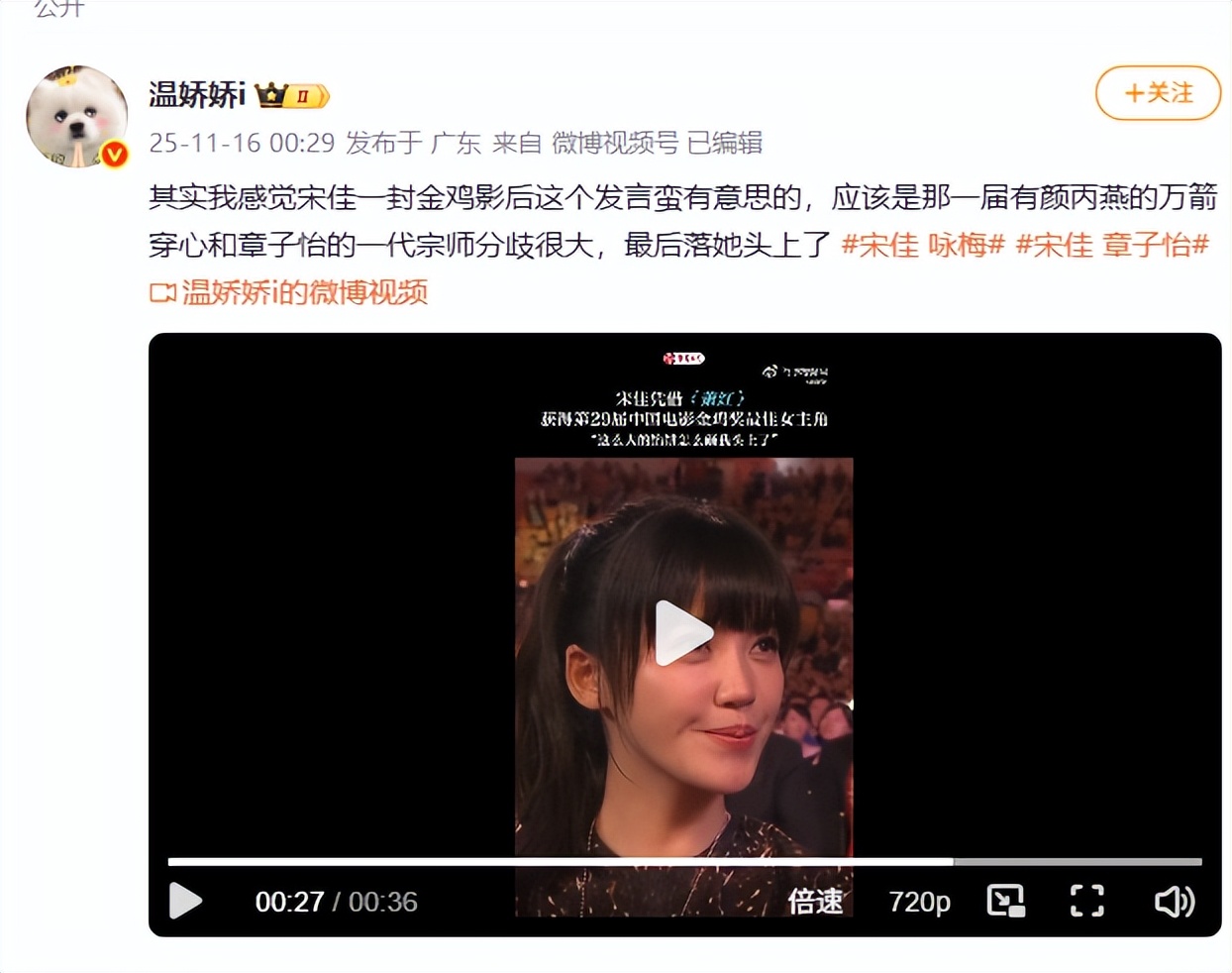 宋佳也没想到,二封影后不到2天,口碑一夜之间反转,被骂翻了