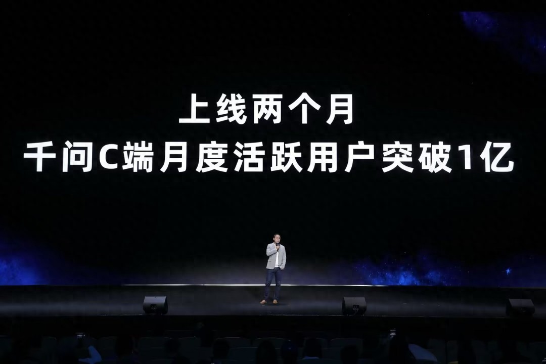 上線兩個月 千問C端月活躍用戶突破1億