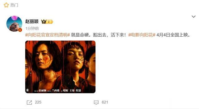 赵樱子高调官宣恋情后表白林更新，牵扯到赵丽颖惹争议