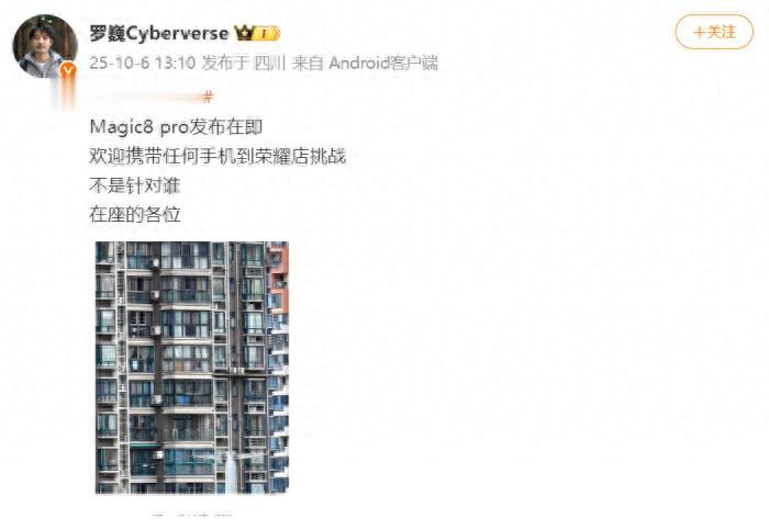 榮耀羅巍下戰書：vivo、華為都不是對手，小米雞蛋碰石頭