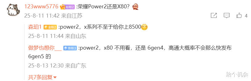 10000mAh+天璣8500，定價1999元起，榮耀真夠意思！