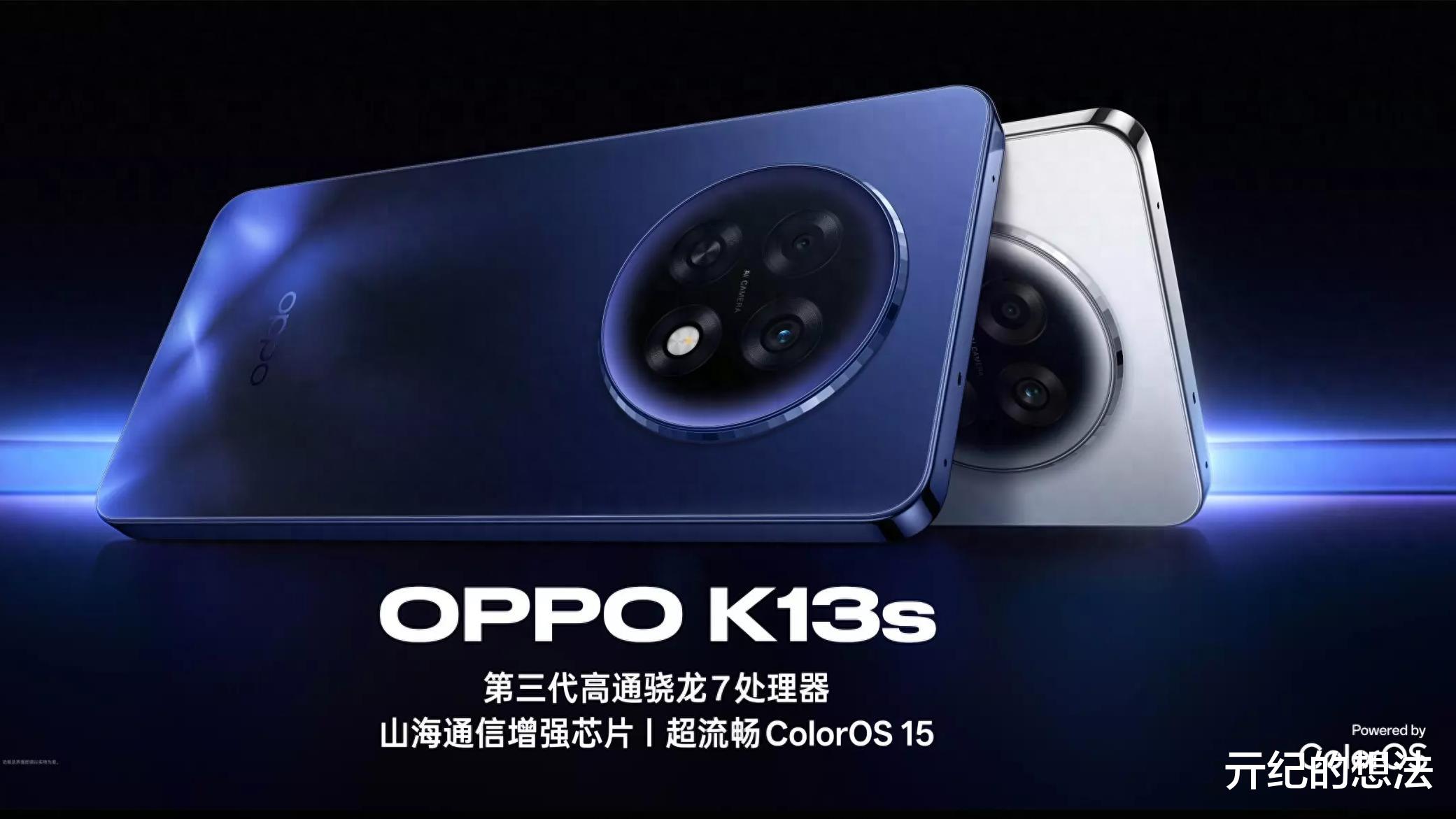 OPPO悄悄上架新机,7000mAh+IP69防水+256GB,仅1499元