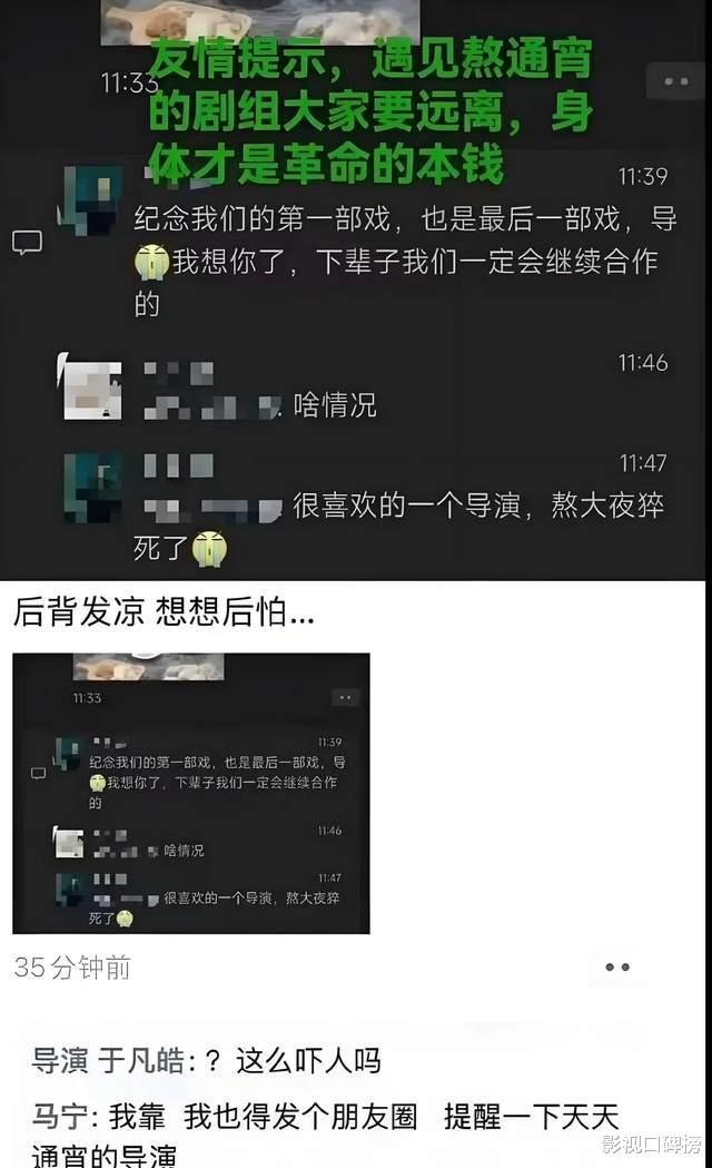 短剧剧组疯狂压榨，导演7天连轴转猝死，男星罢拍哄女友片酬照拿