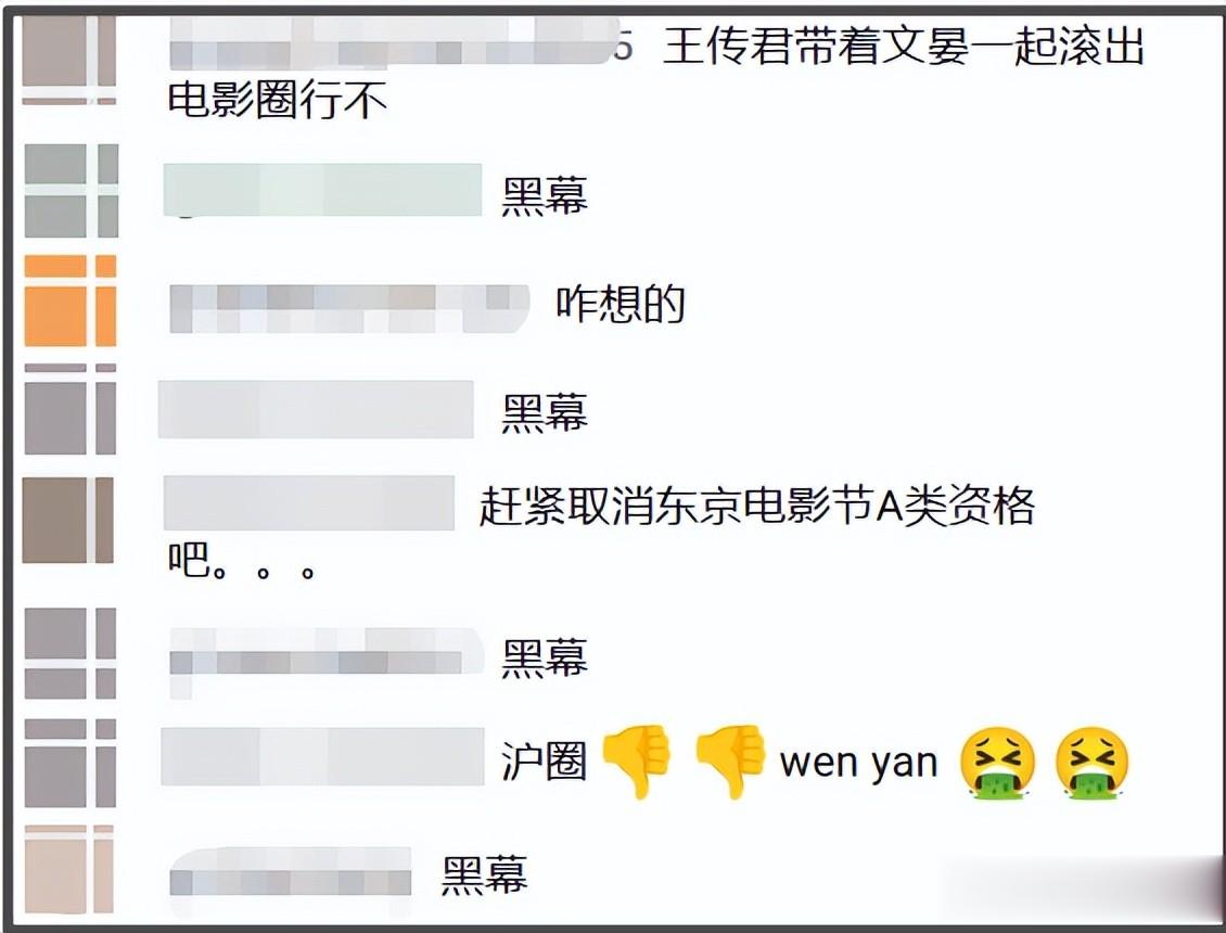 导演文晏遭抵制!东京电影节撕奖不力,被批排挤华人女演员