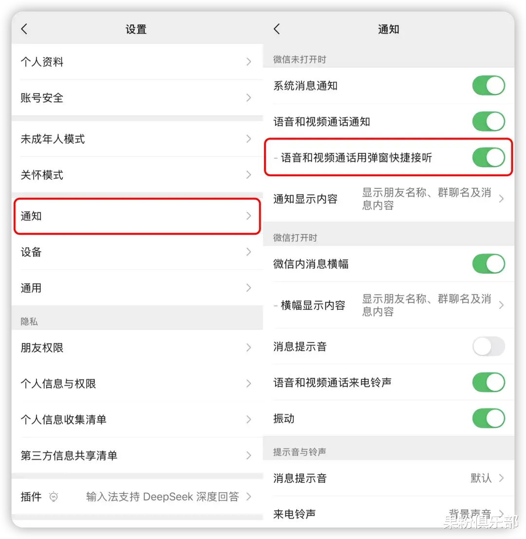 微信悄悄更新，「CallKit」升級！