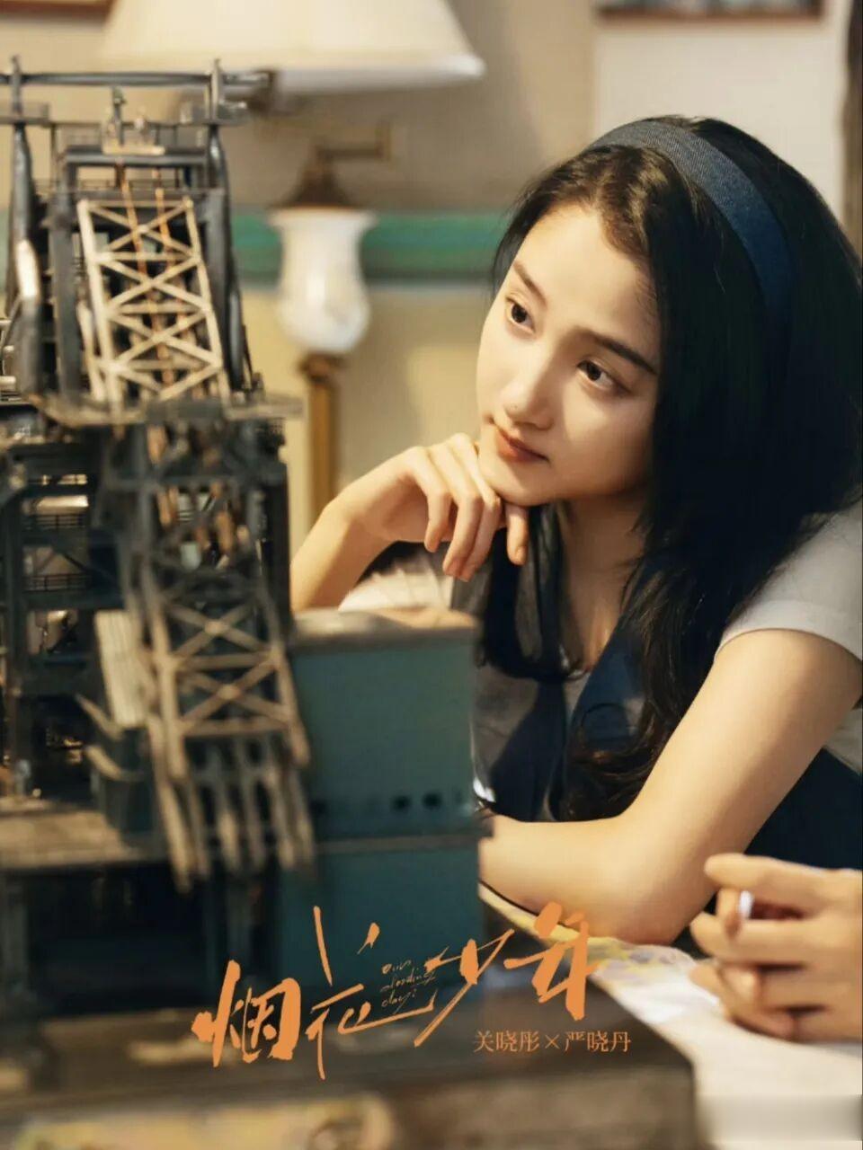 关晓彤：撕掉“国民闺女”标签，她用七年时间证明一件事