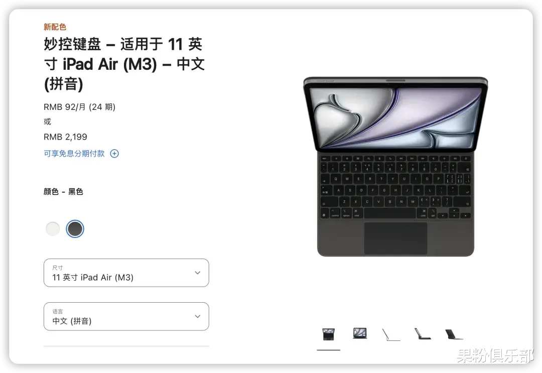 蘋果多款新品上架，2199 元起