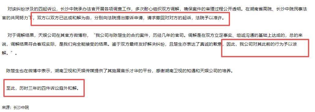 原来她就是陈楚生的妻子，怪不得41岁能逆风翻盘，娶个贤妻旺三代