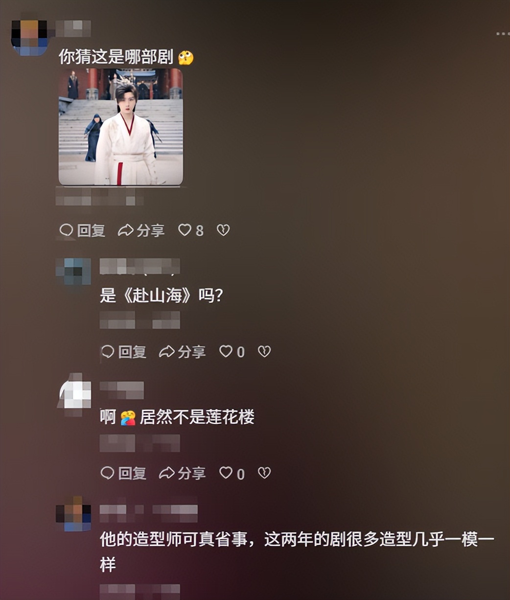 男演员长相多重要?看35岁成毅和37岁罗云熙,才知何为丑头怪脑!