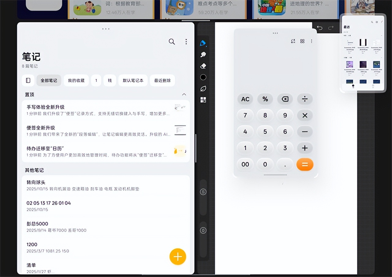 OPPO Pad 5柔光屏超強標準版 高效工作學習神器