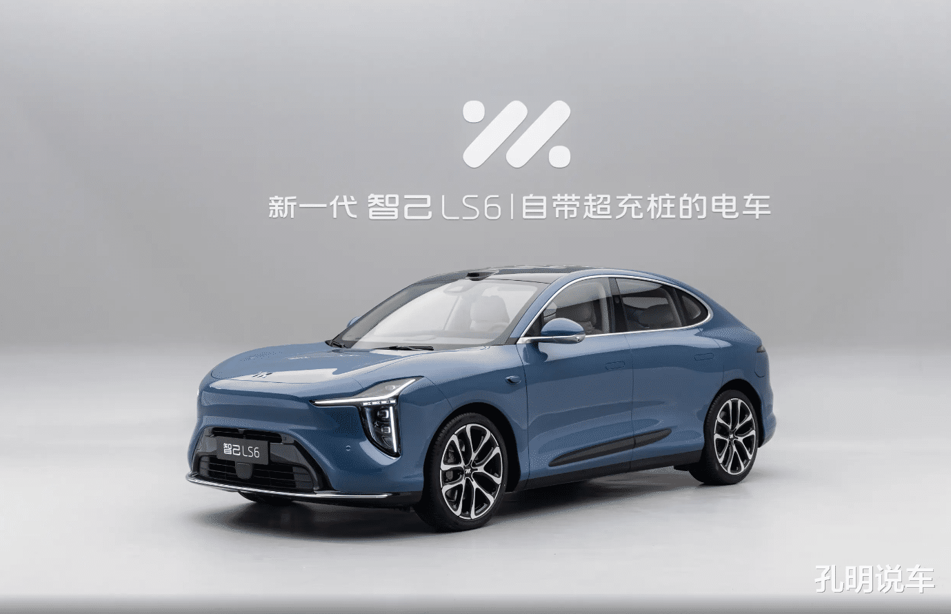 开历史倒车？增程版智己LS6预售价还算克制，能抢理想问界蛋糕？