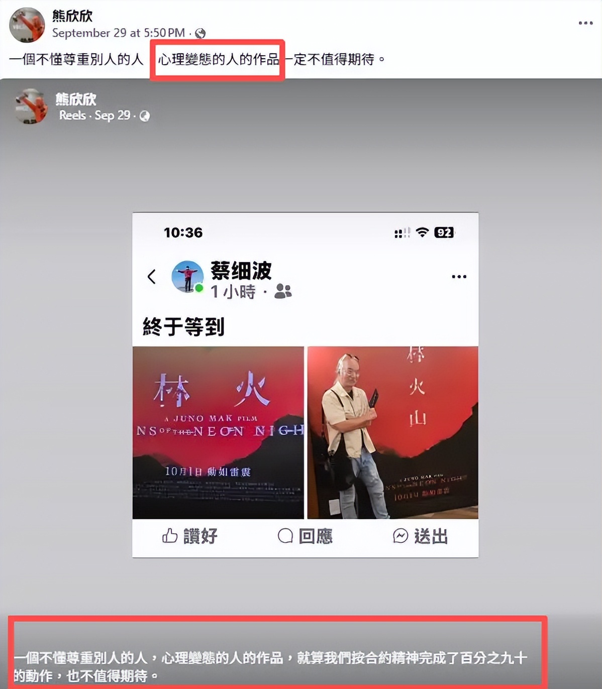 香港知名男导演被曝让替身上吊一分钟，紧急就医，任贤齐愤怒罢演