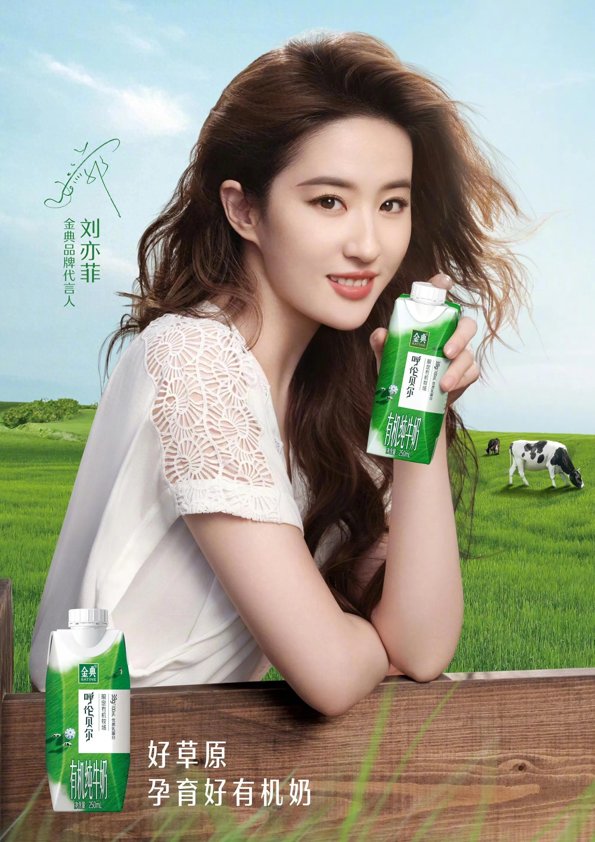 刘亦菲代言美图