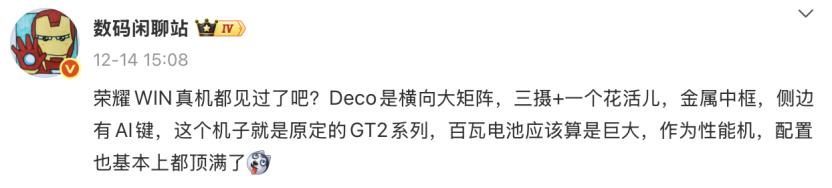 “年度電競夯機”助你贏下游戲，榮耀WIN官宣12月26日發布